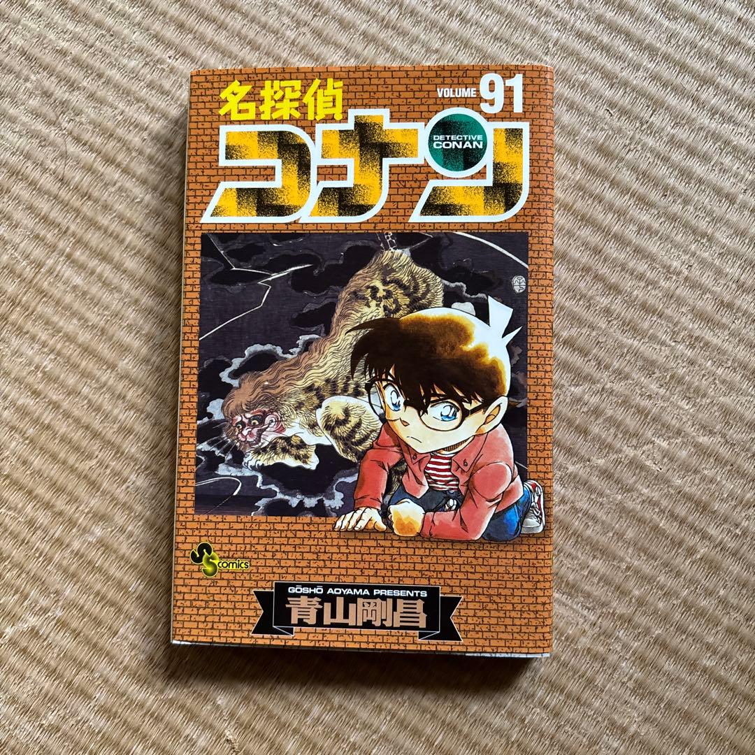 名探偵コナン 全巻 1-98巻