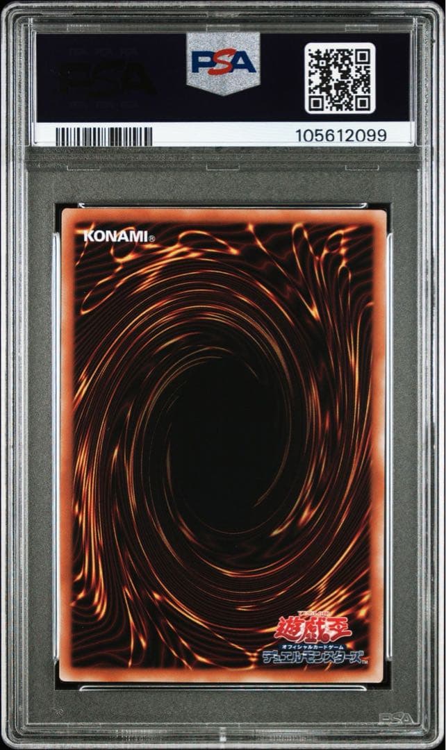 【PSA10】遊戯王 ドラゴンメイド•ラティス / ティルル / パルラ 連番