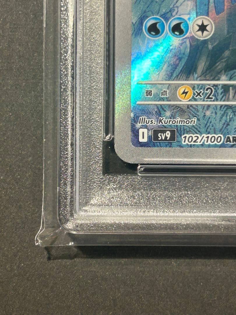 ポケモンカード フリーザー　AR 102/100 PSA10 おまけ付き