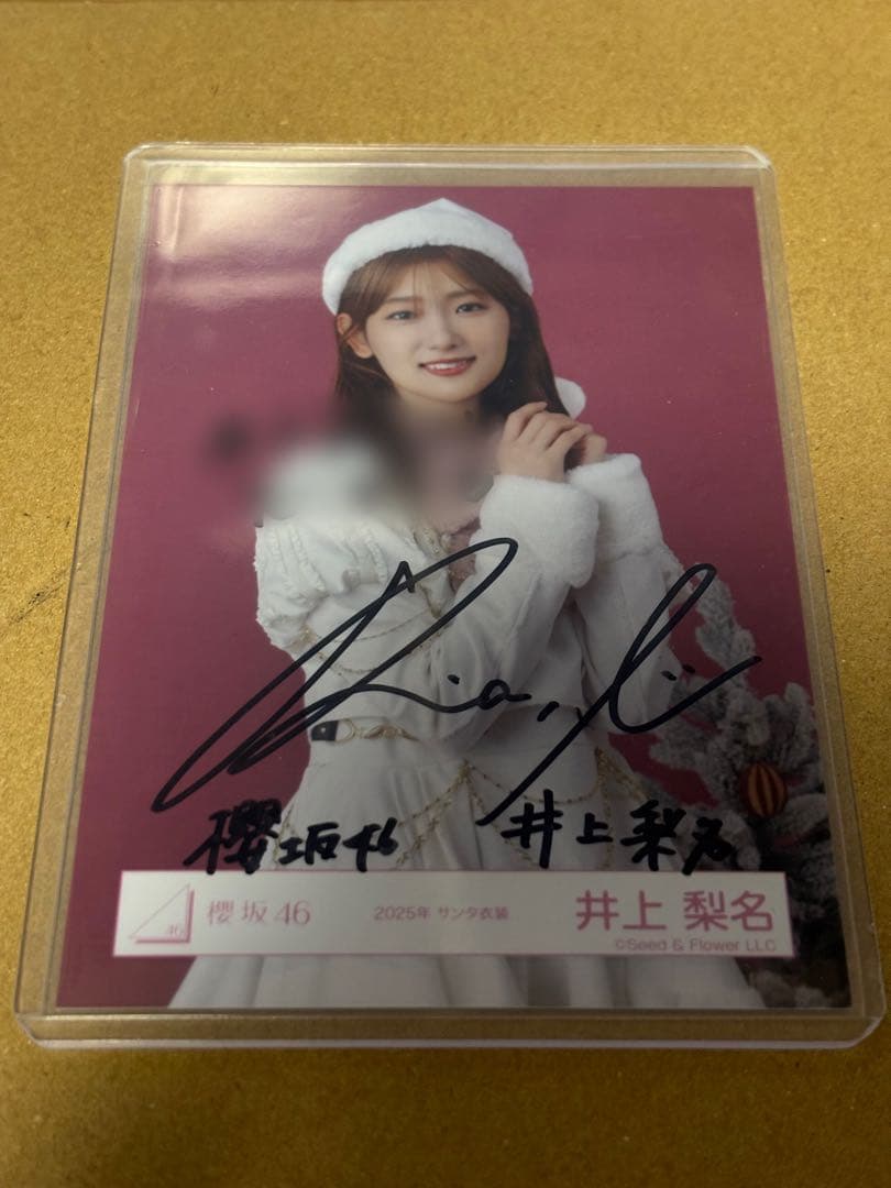 櫻坂46 井上梨名 2025年 サンタ チュウ 直筆サイン - メルカリ