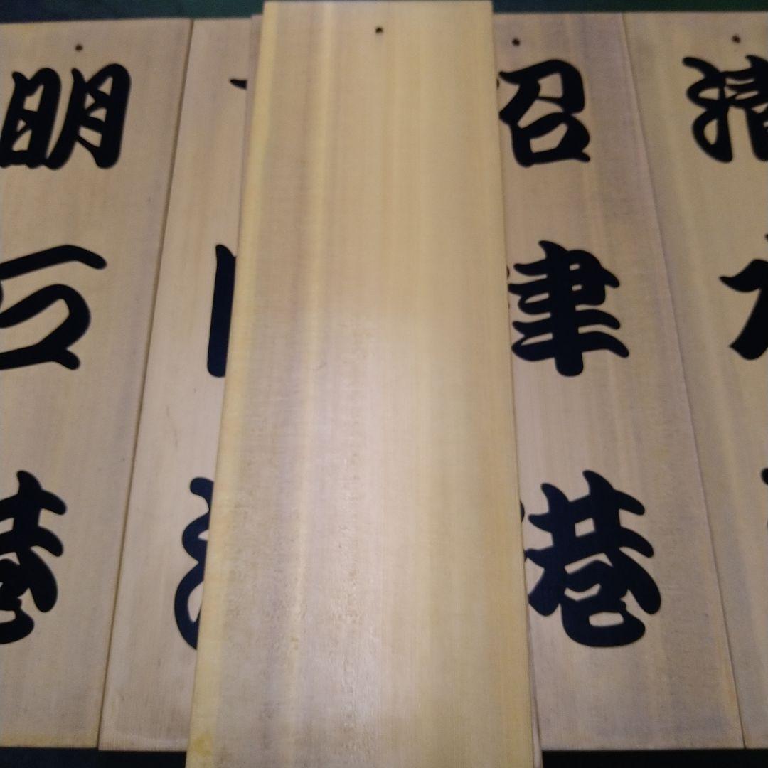 漁港の木板 漁港の看板 店舗ディスプレイ品