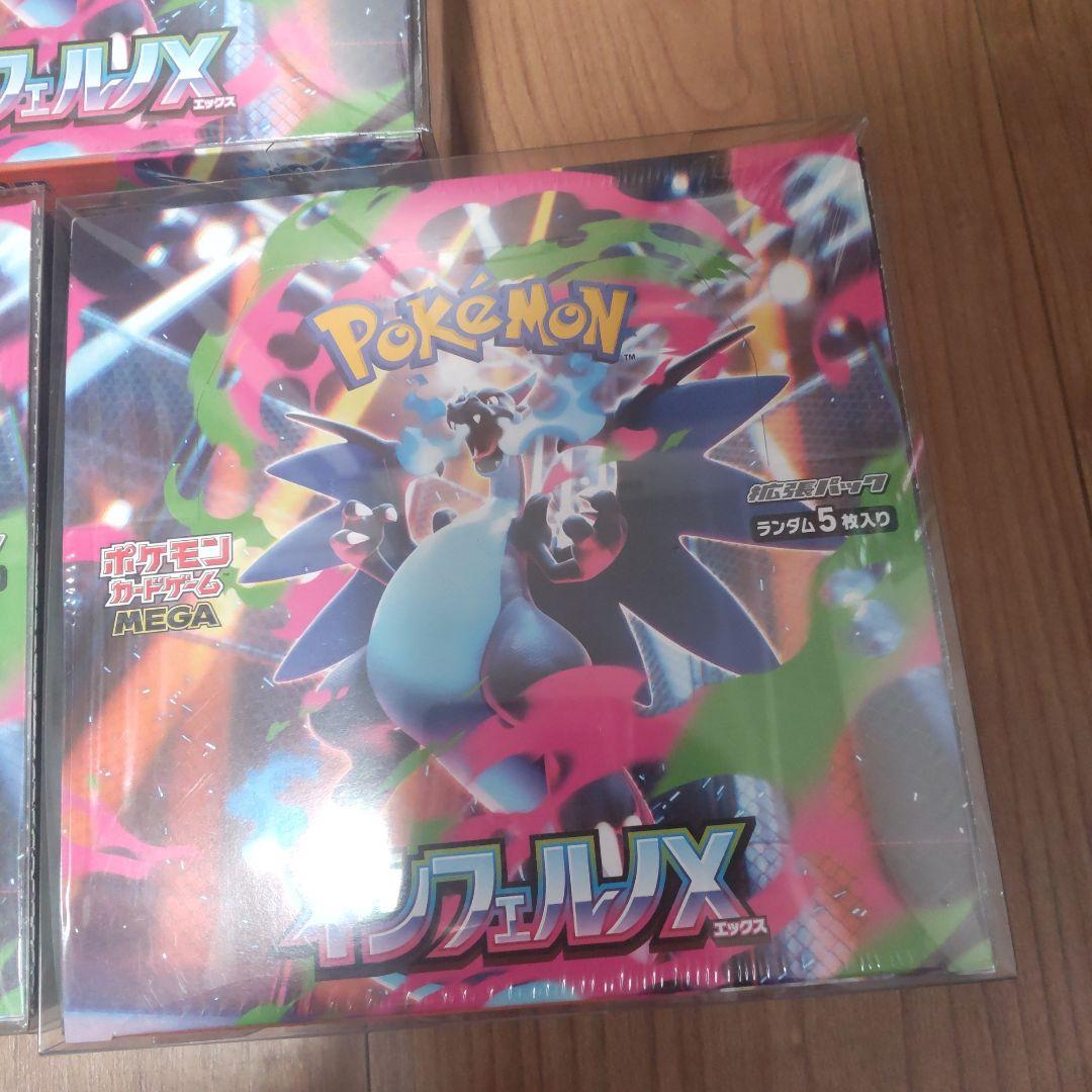 インフェルノX　3ボックスセット　シュリンク付