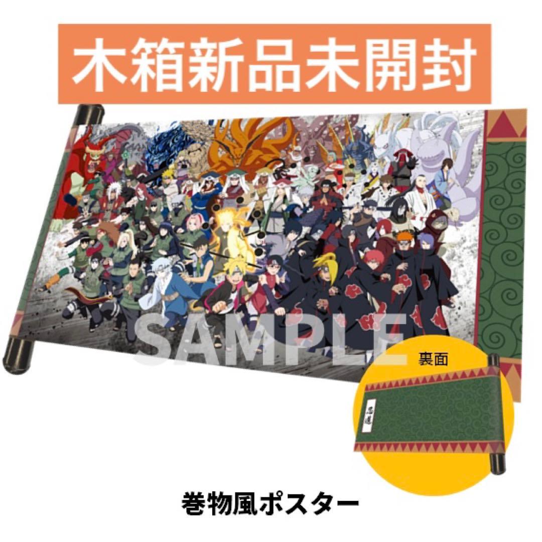 NARUTO X BORUTO ナルティメットストームコネクションズ フィギュア