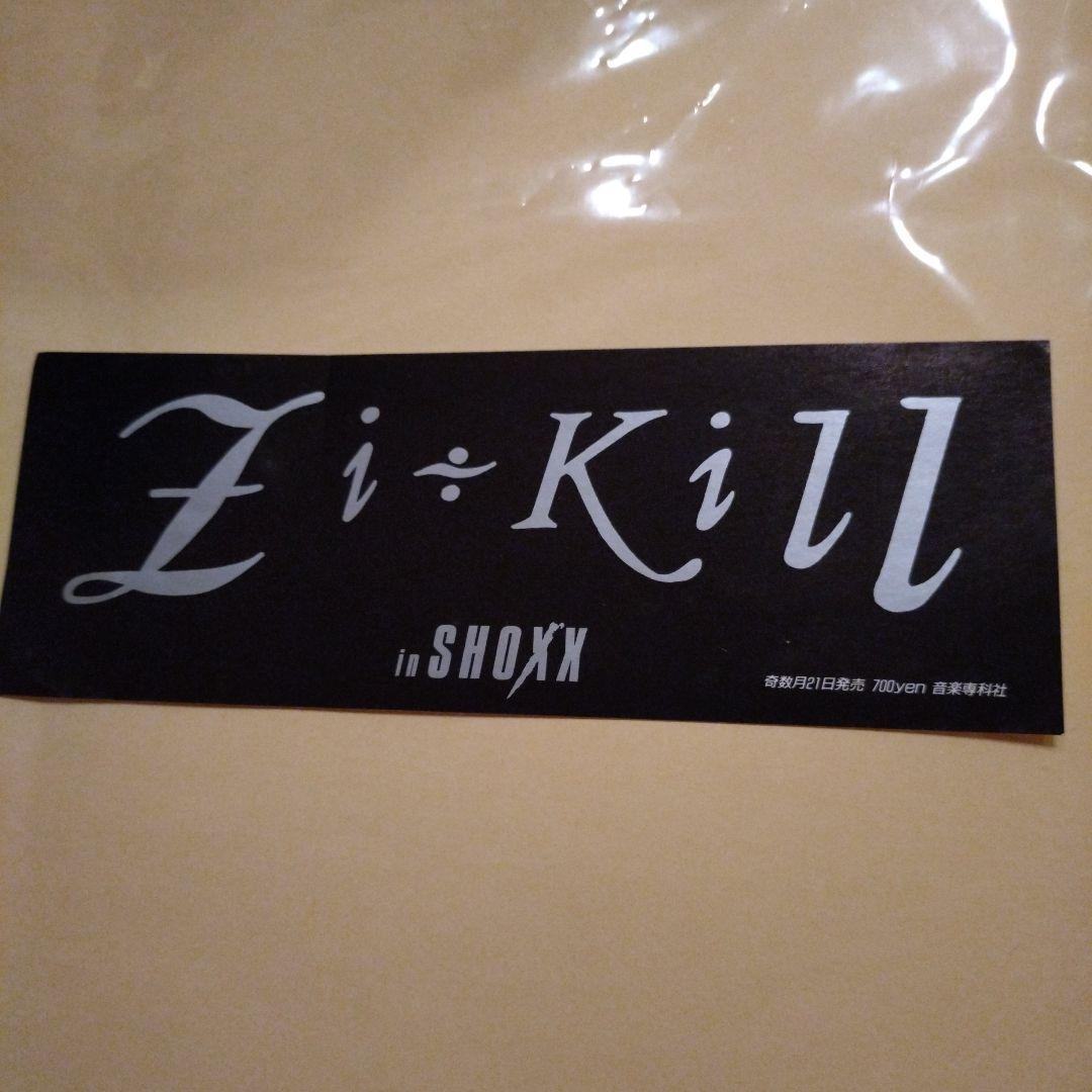 ZI:KILLグッズファンクラブ配布