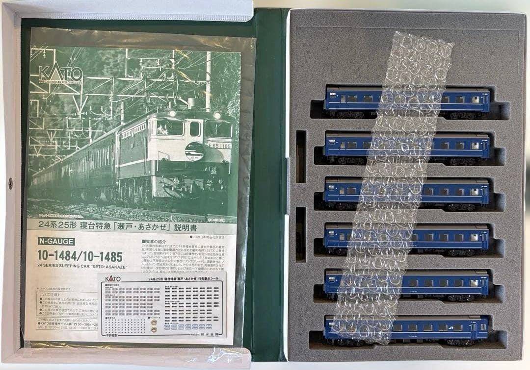 KATO 24系寝台車 Nゲージ 瀬戸·あさかぜ　13両
