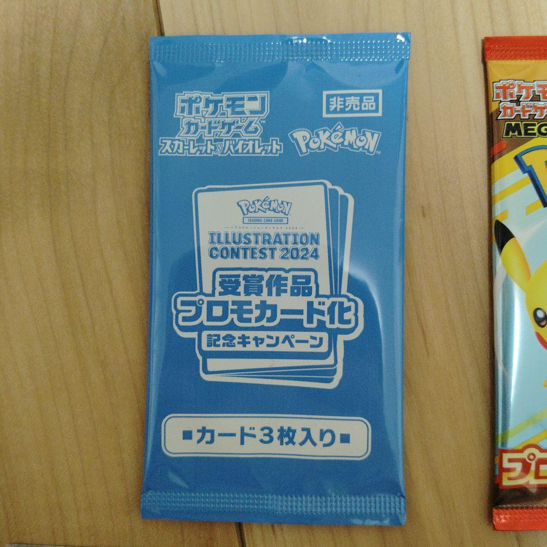 マックプロモピカチュウ×3 マック未開封パック×1熱風のアリーナプロモ未開封