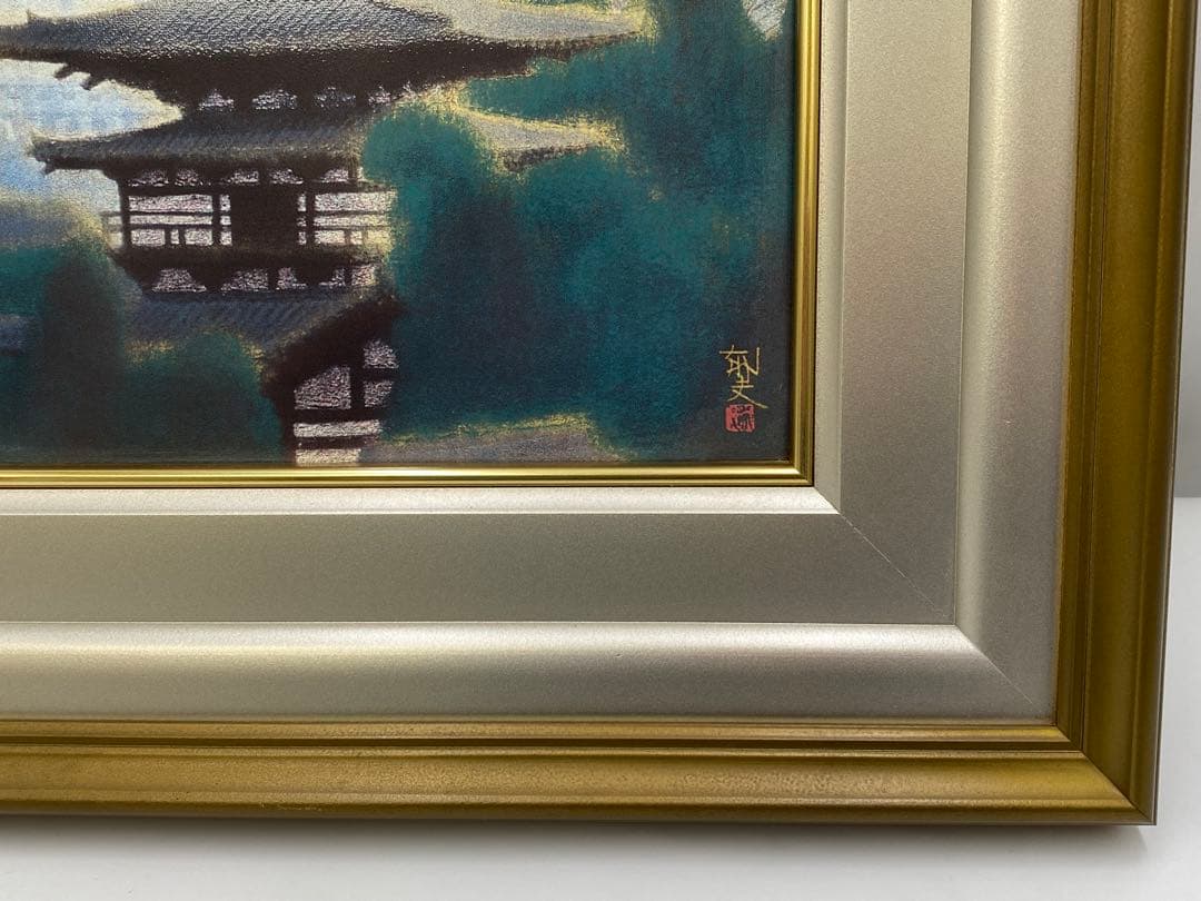 平山郁夫 陶板額 薬師寺東塔 額装 限定3000枚