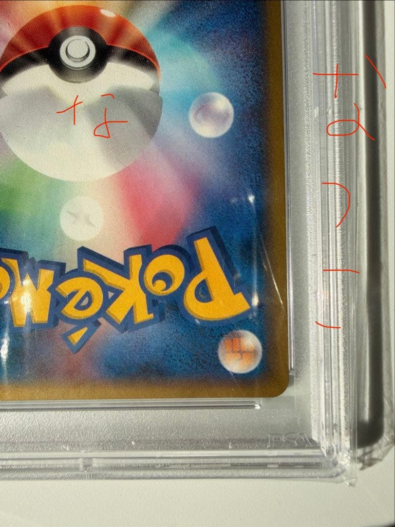 _____のミュウ プレイヤーズクラブ プロモ　psa9