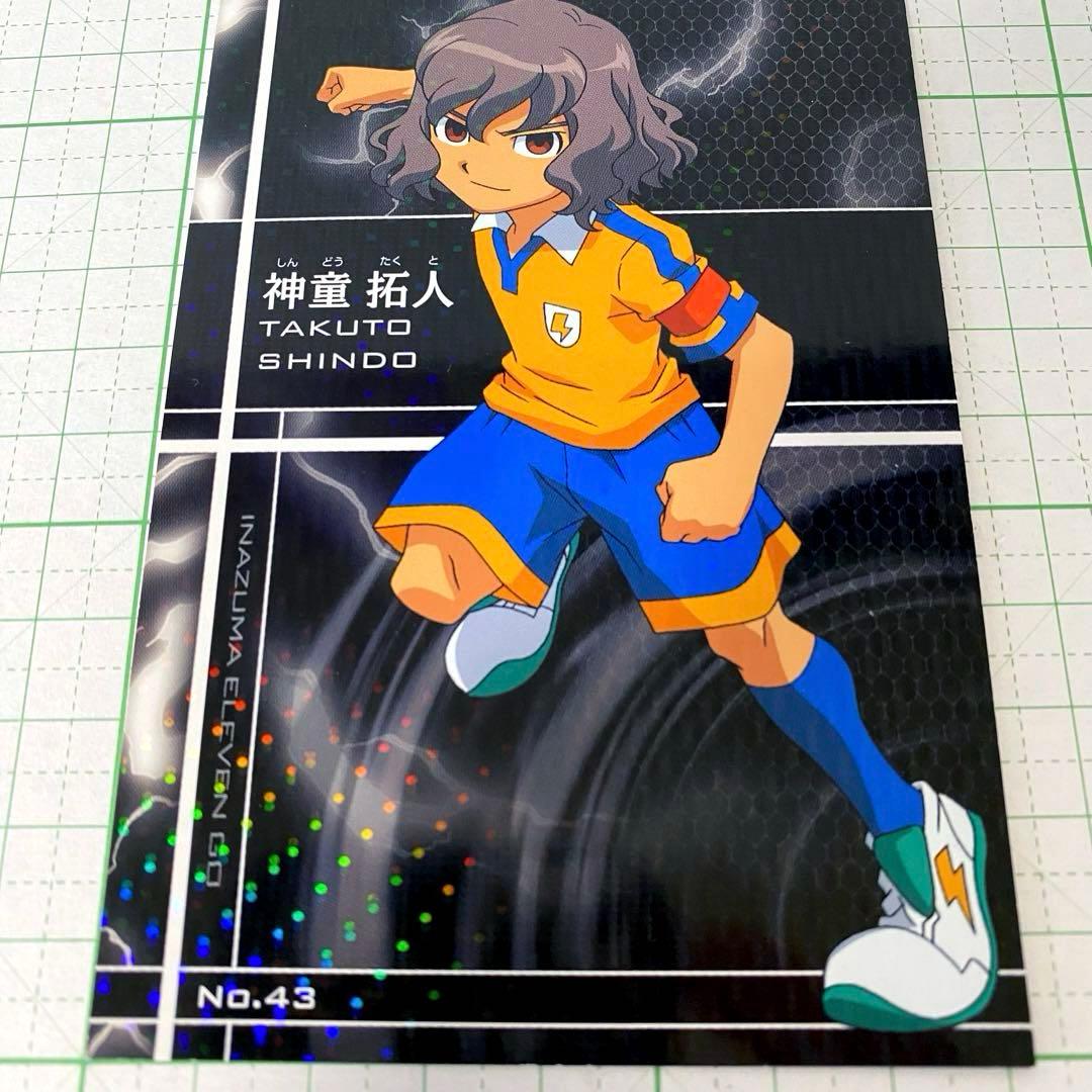 イナズマイレブン 神童拓人 カード - メルカリ