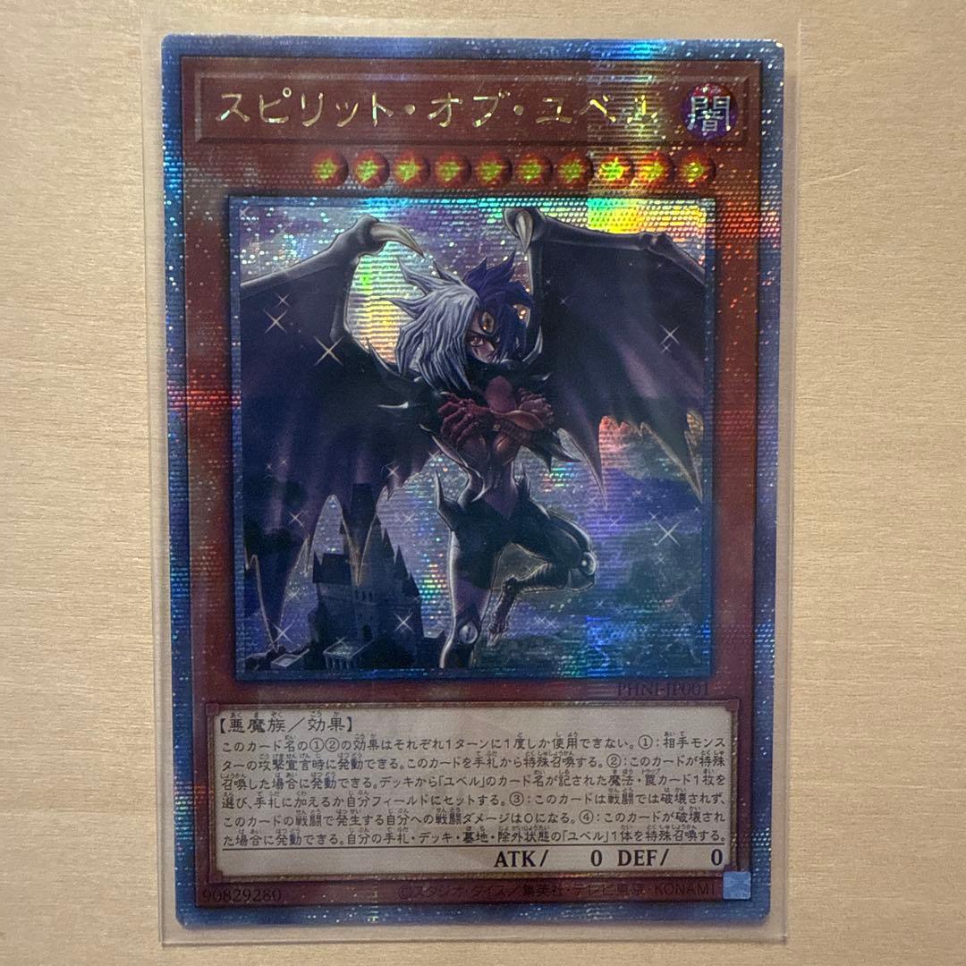 アジア 25th スピリット・オブ・ユベル アジア版 3枚 スピリットオブユベル