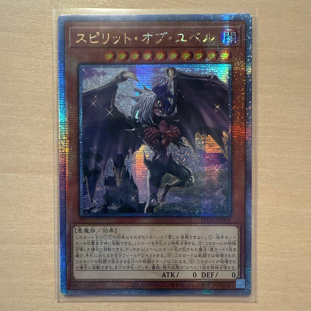 アジア 25th スピリット・オブ・ユベル アジア版 3枚 スピリットオブユベル