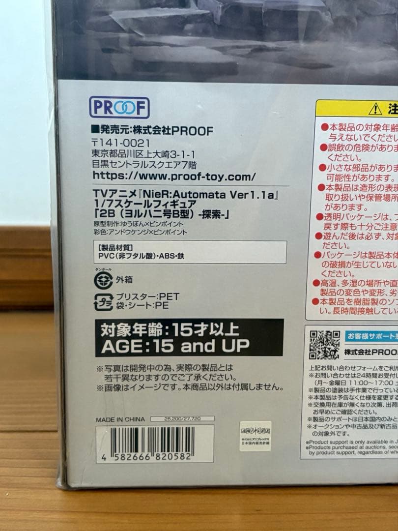 PROOF 2B (ヨルハ二号B型) -探索- 1/7スケールフィギュア