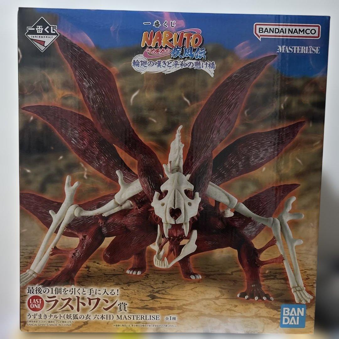 一番くじ NARUTO-ナルト ラストワン賞 うずまきナルト(妖狐の衣 六本目