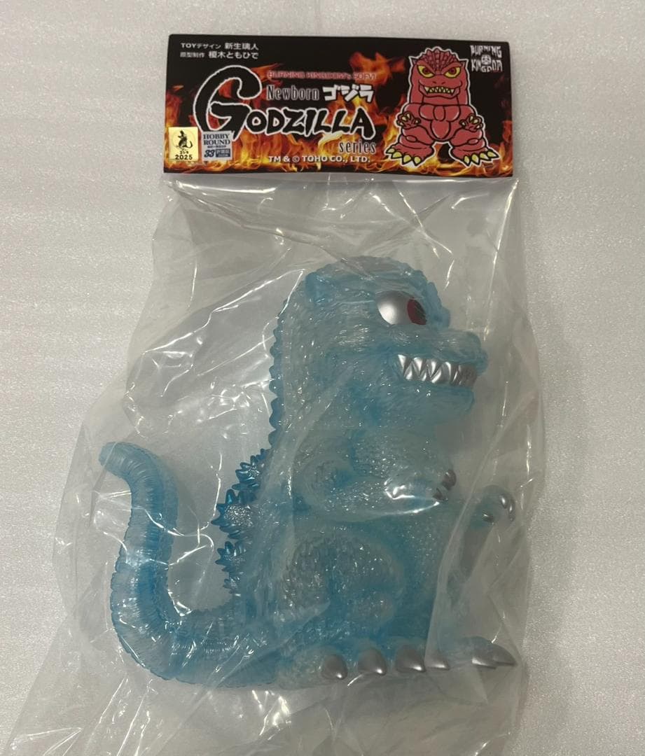 バーニングキングダム Newborn GODZILLA ラスト・ゴジラ ソフビ