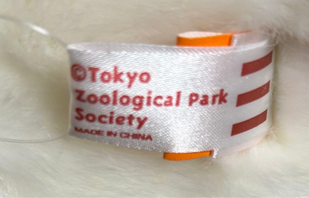 【タグ付き新品】上野動物園　パンダ　レイレイ　抱っこぬいぐるみ