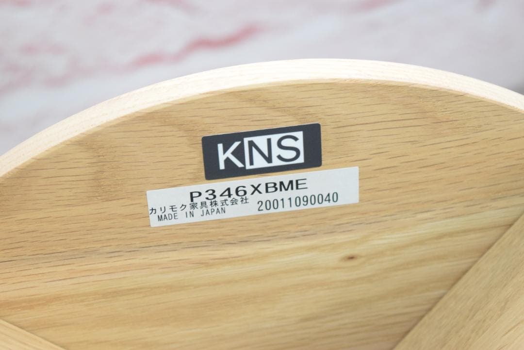 展示品 カリモク ニュースタンダード キャストール スツール プラス