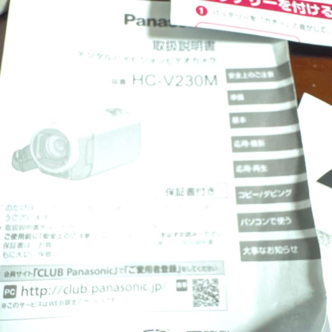 Panasonic HCV230M ビデオカメラ本体
