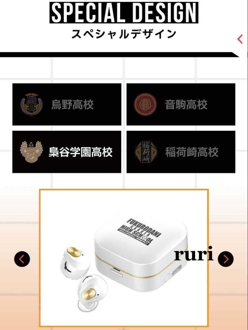 未開封】ハイキュー ︎ ︎木兎 ︎ ︎赤葦 ︎ ︎AVIOT ︎ ︎イヤホン
