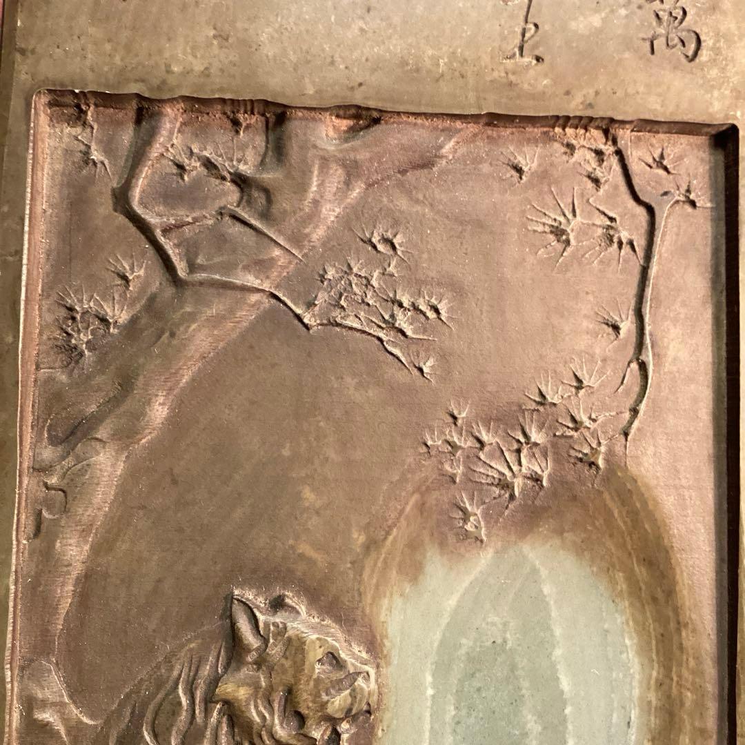 A1018 硯 緑端渓 天然石 漢詩彫 鑑賞硯