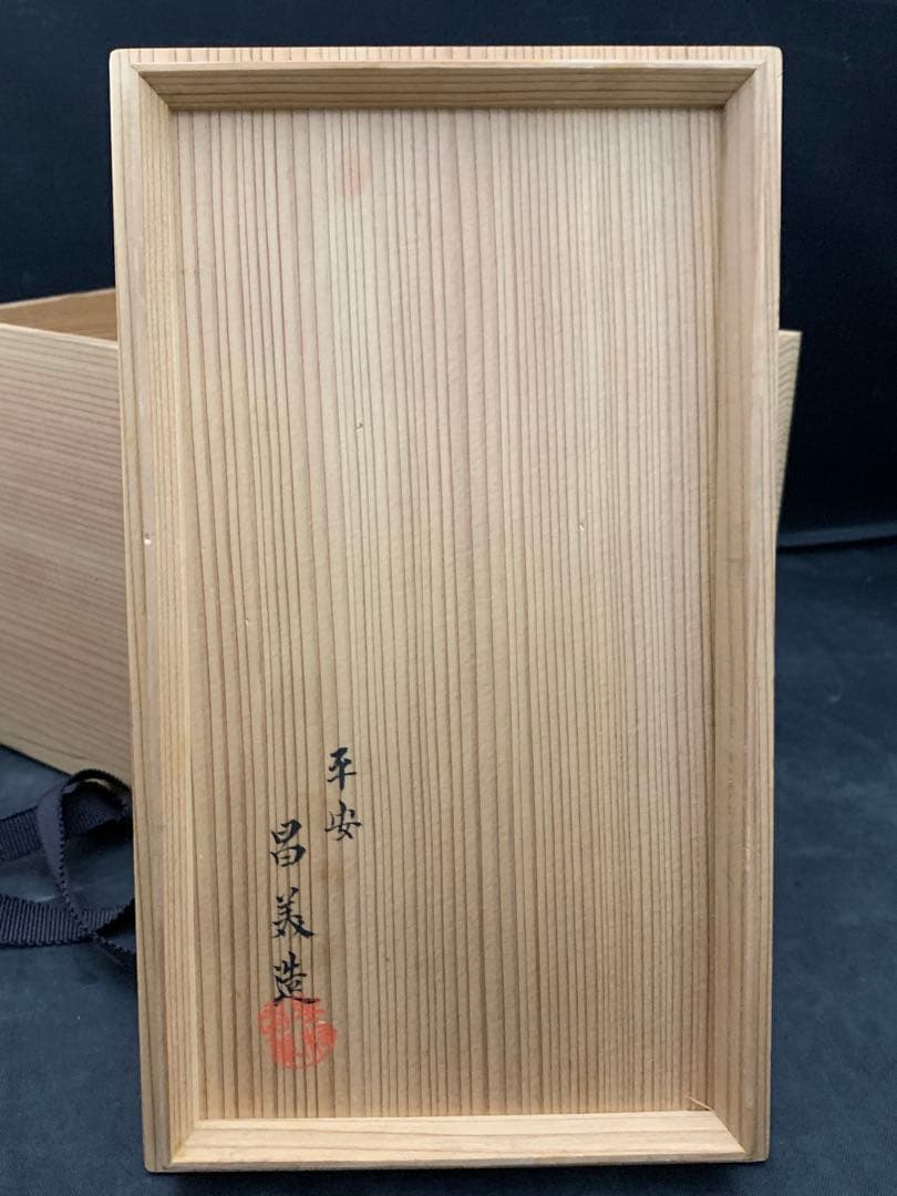 平安 昌美造 折鶴置物 約147g