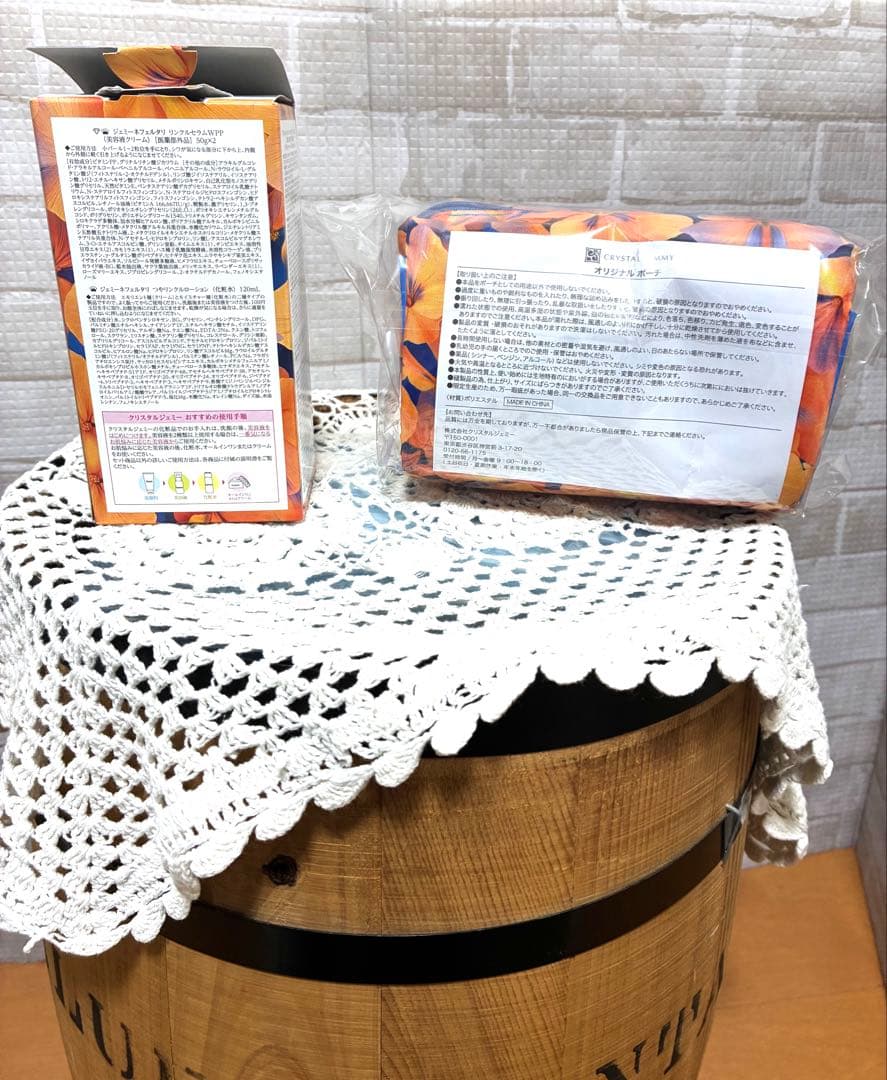 クリスタルジェミー　CRYSTAL JEMMY スキンケア基礎化粧品特別セット