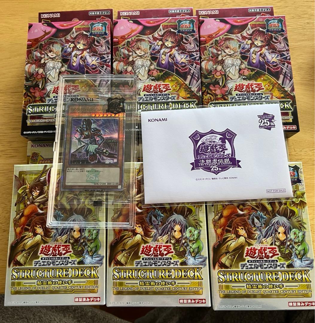 決闘者伝説 25th プレミアムパック シュリンク付き 5BOX 5箱 遊戯王