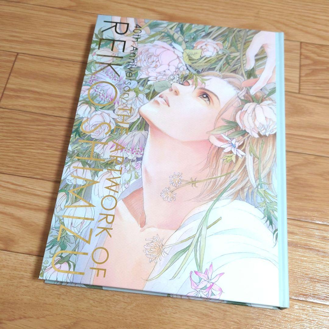 美品】清水玲子 原画展 図録 イラスト集