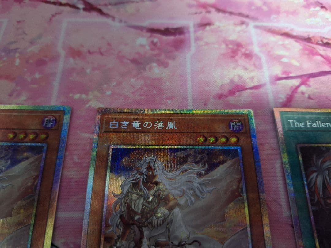 遊戯王 白き落胤 ヴァーチャス プリズマ 烙印セット