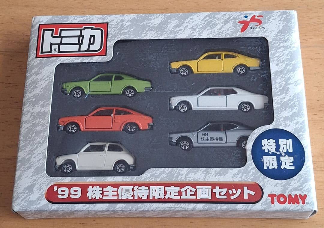 302 トミカ 特別限定 99 株主優待限定企画セット