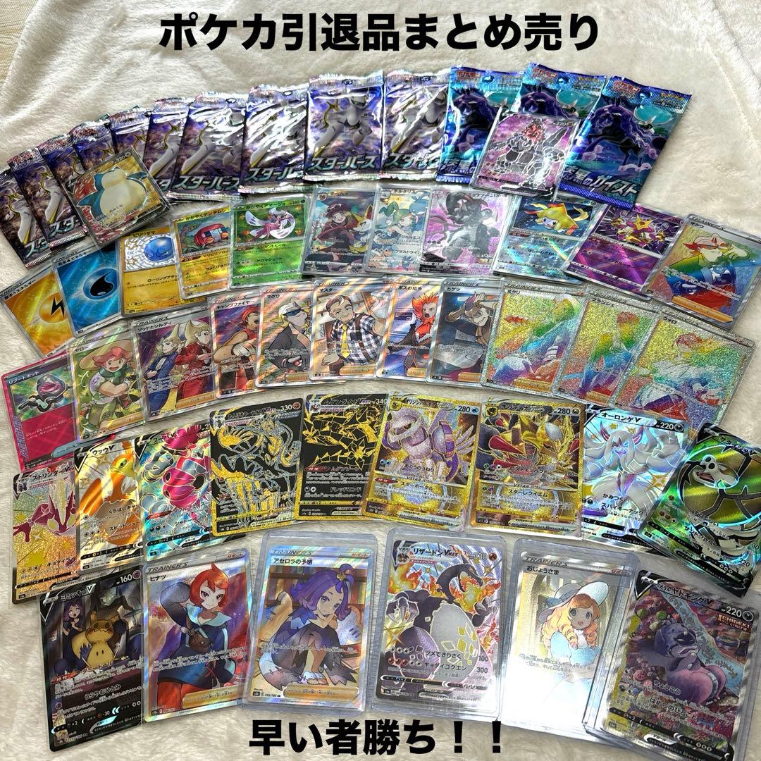 ポケモンカード 引退品 まとめ売り 2口 ポケモンカード 引退品 まとめ売り