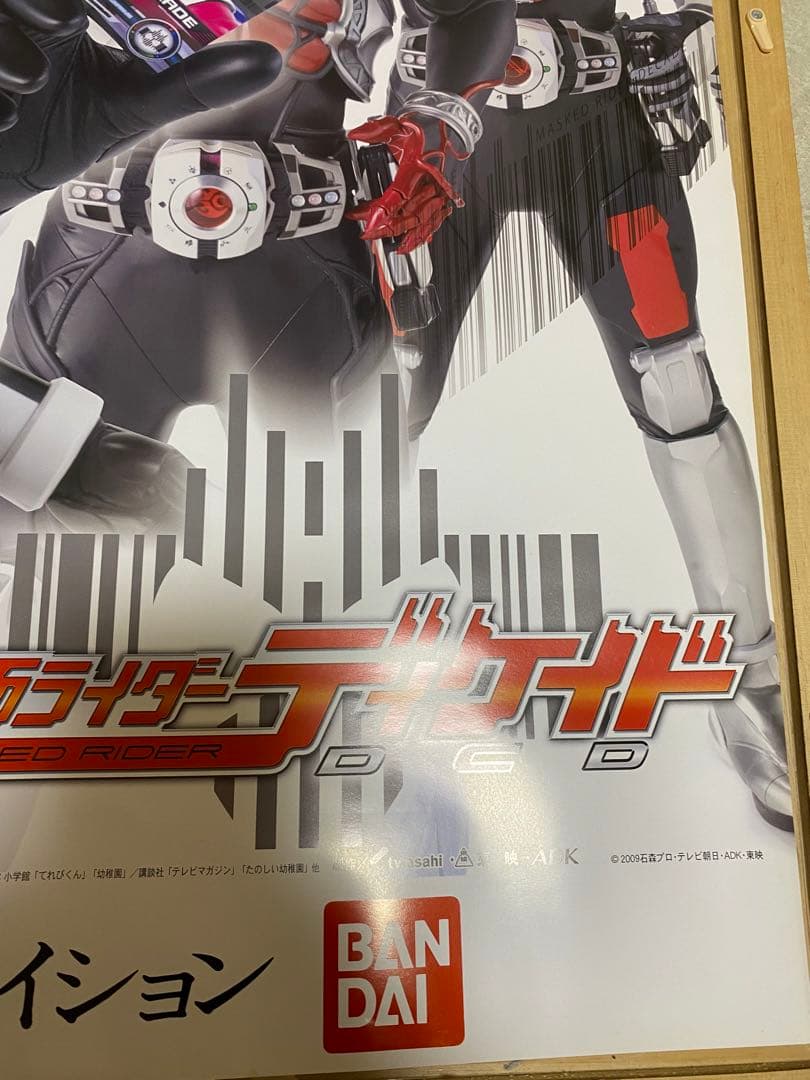仮面ライダーディケイド 番宣ポスター