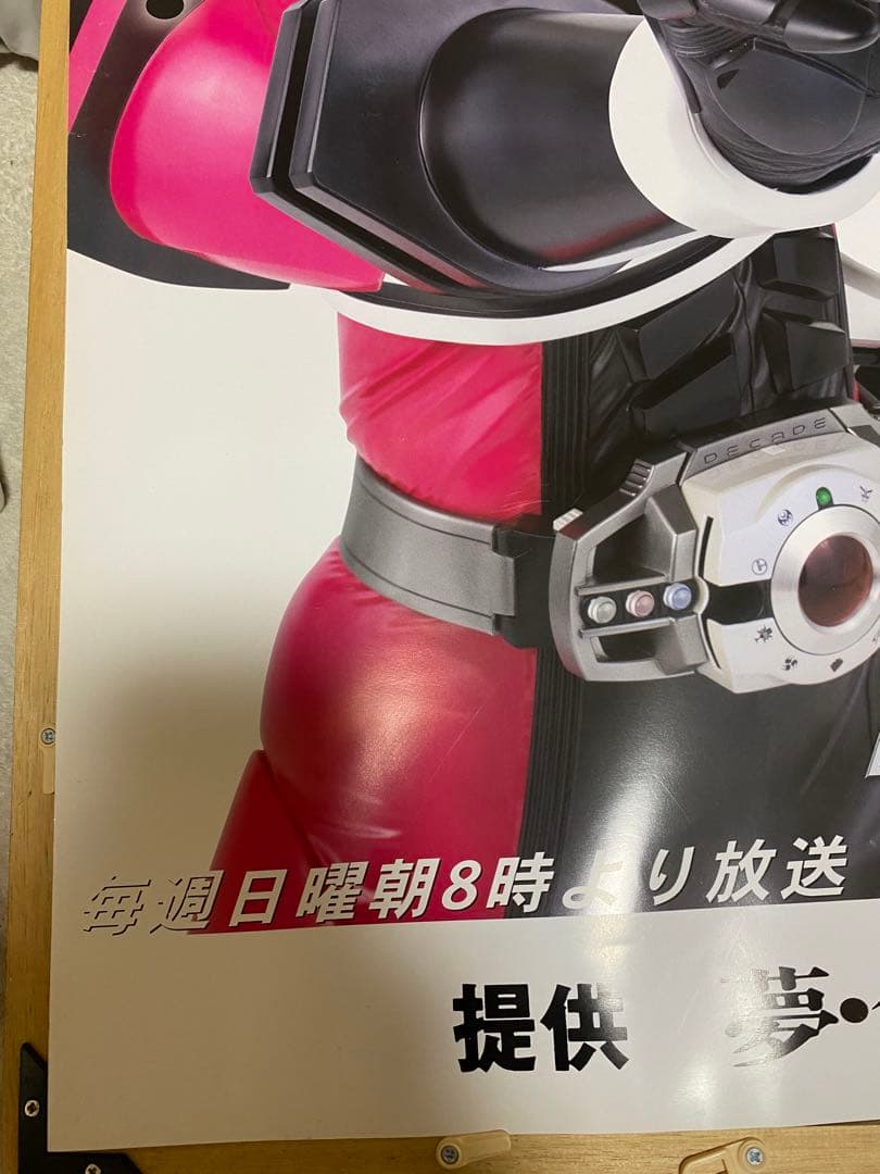 仮面ライダーディケイド 番宣ポスター