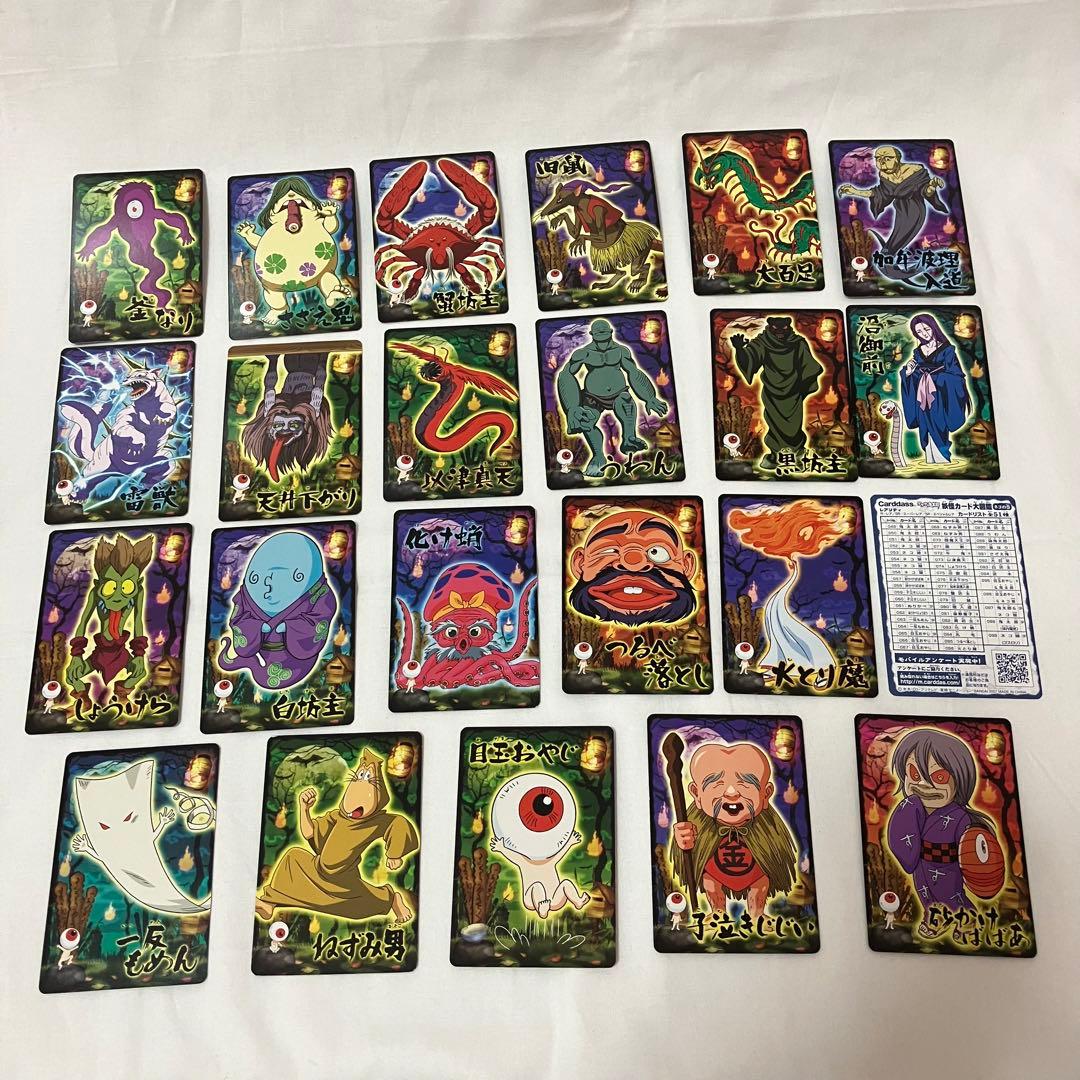 2 ゲゲゲの鬼太郎 5期 妖怪カード大図鑑 ネコの巻 ゲゲゲの鬼太郎