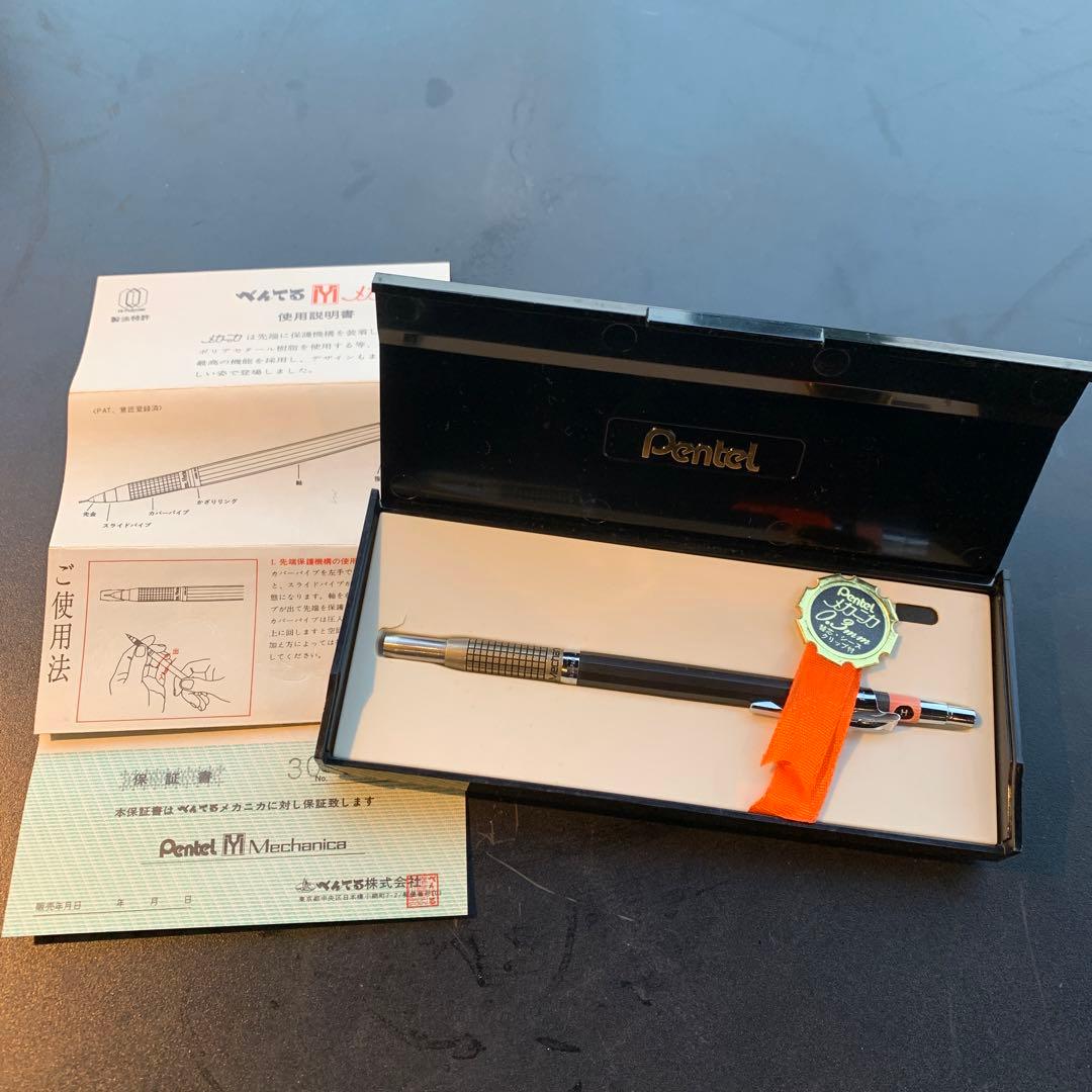 希少　当時保証書付　Pentel Mechanica ぺんてる　メカニカ 希少当時保証書付Pentel Mechanica ぺんてるメカニカ