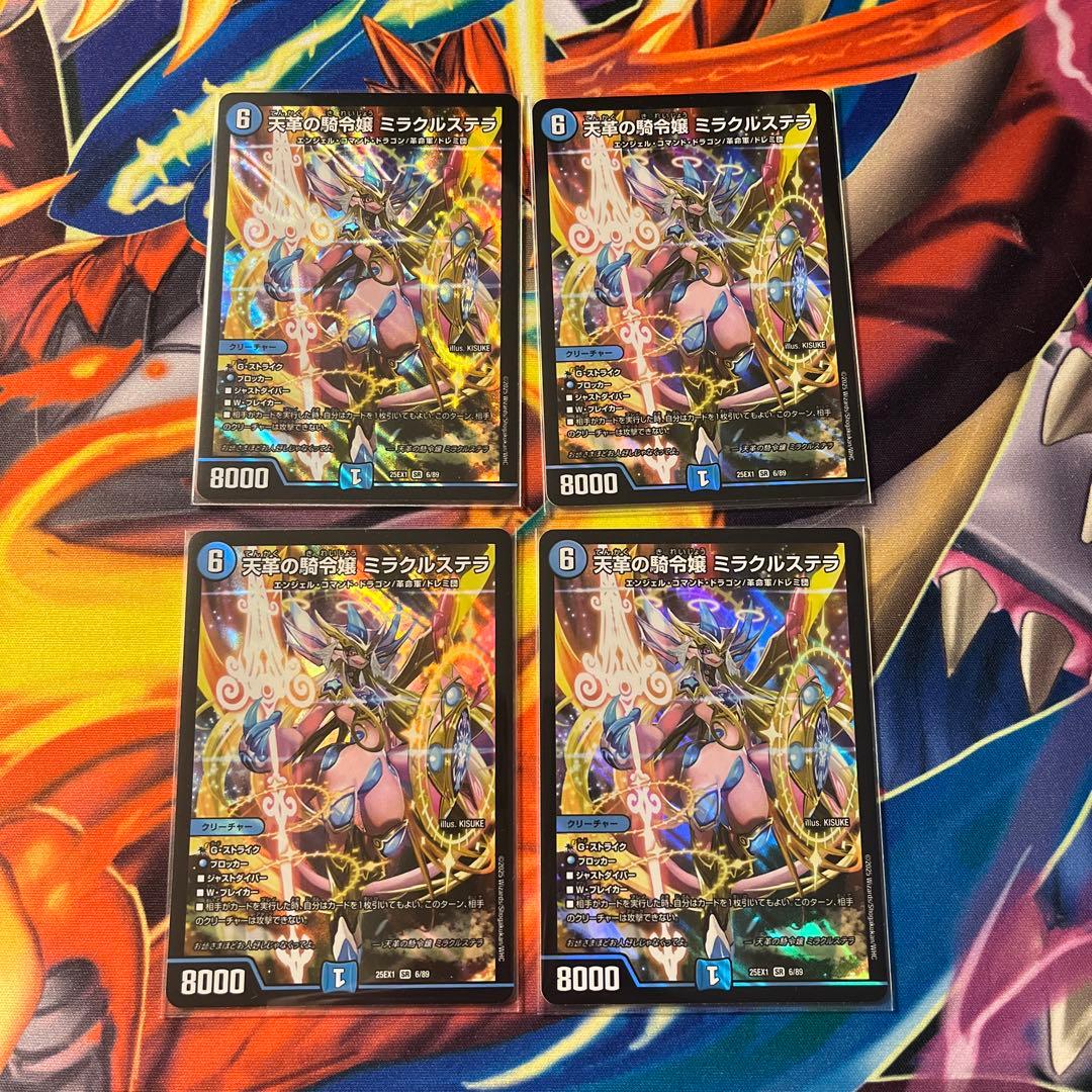 デュエル・マスターズ 古キラカードまとめ大量