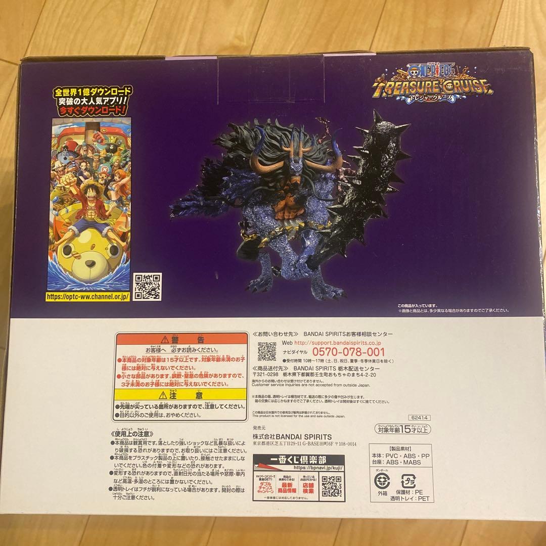 ワンピース ラストワン賞 カイドウ トレジャークルーズ メタリックカラーver.