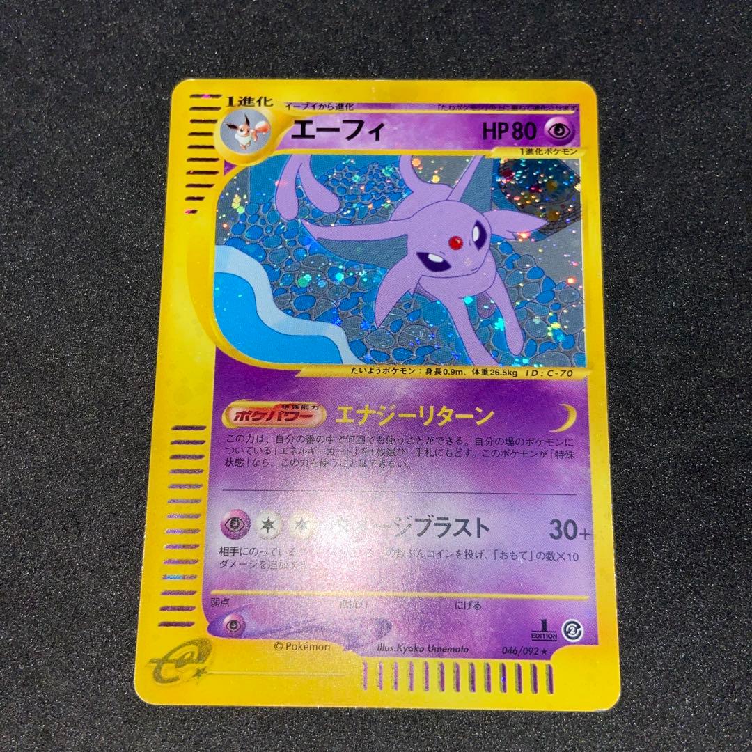 ポケモンカードe】エーフィ ☆ 拡張パック第2弾 地図にない町 046/092