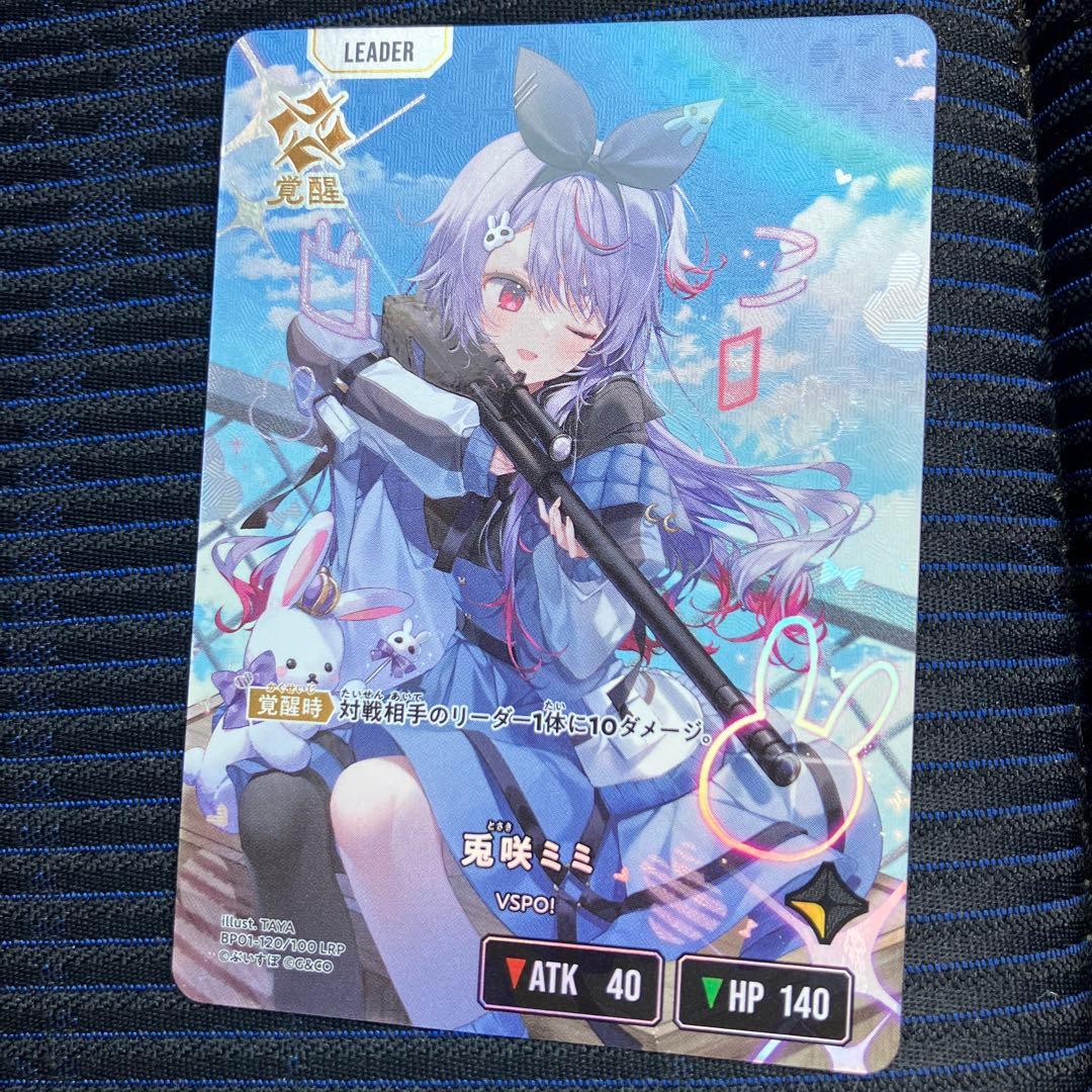 「xrossstars」小森めと、兎咲ミミ LRP クロスタ