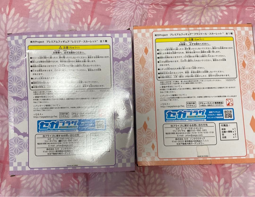 東方Project レミリア フラン フィギュア