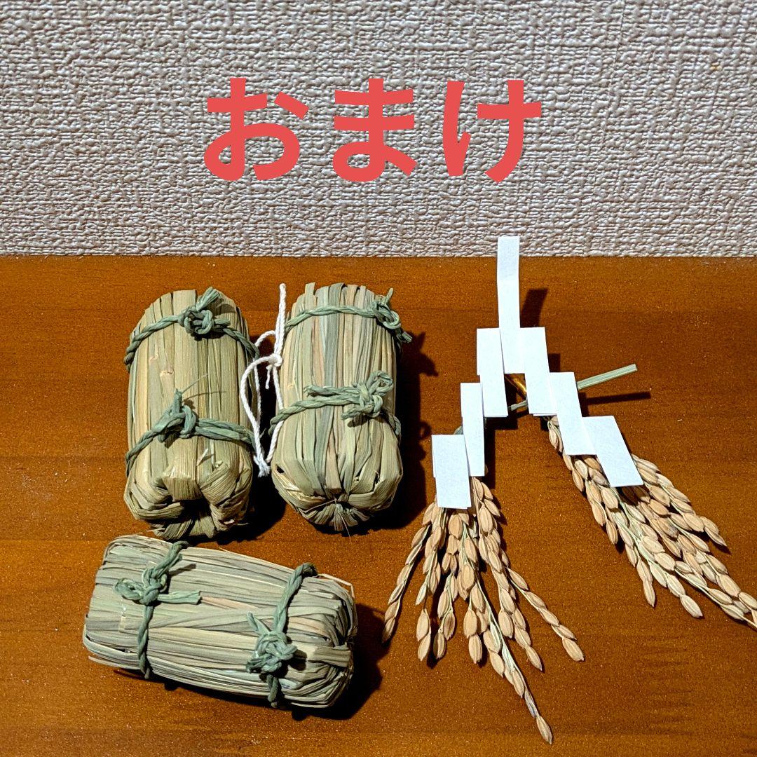 muffyページ　正月飾り干支　午　三体