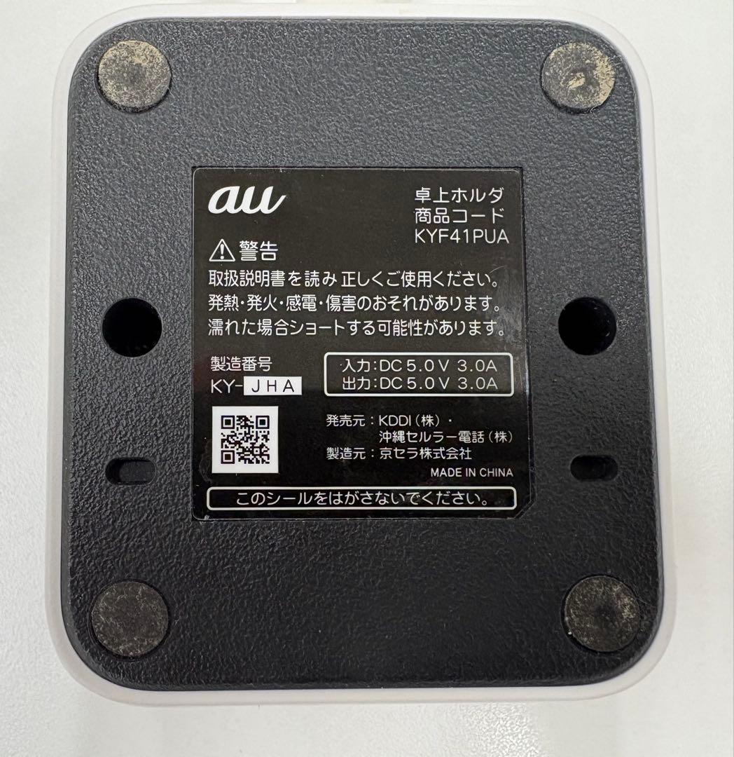 auガラケー KYOCERA KYF43 シルバーかんたん携帯電話