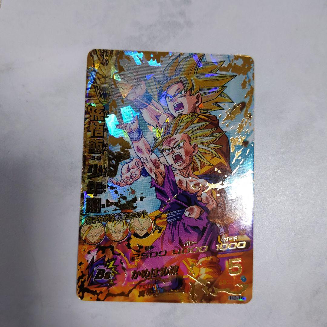 H2-16 孫悟飯:少年期 本家 微細な白かけあり ドラゴンボールヒーローズ