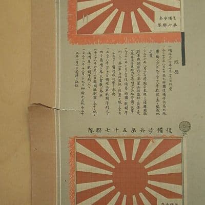 軍旗縮図 第九師団