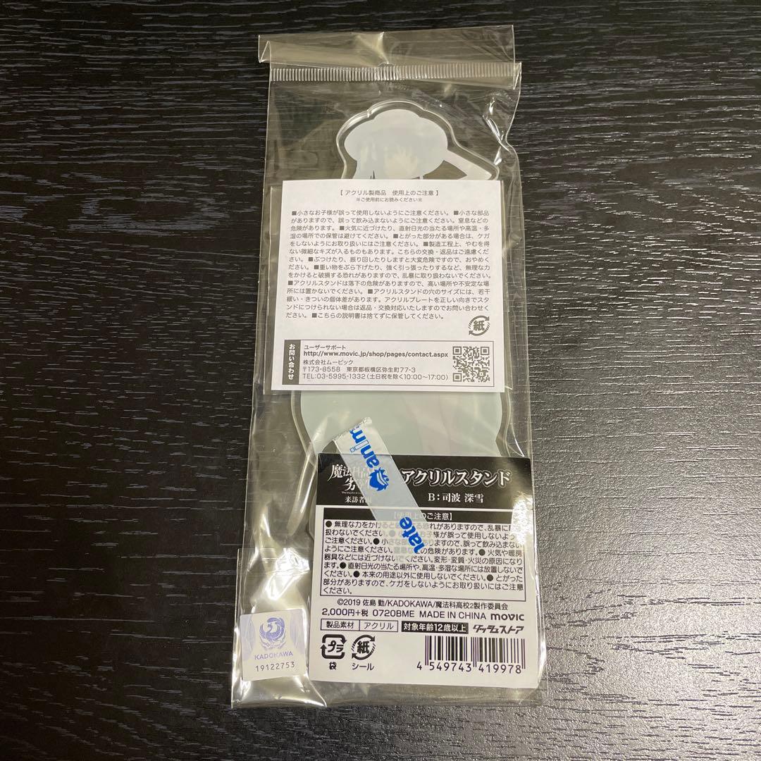 魔法科高校の劣等生　来訪者編　アクリルスタンド　水着　ダッシュストア限定