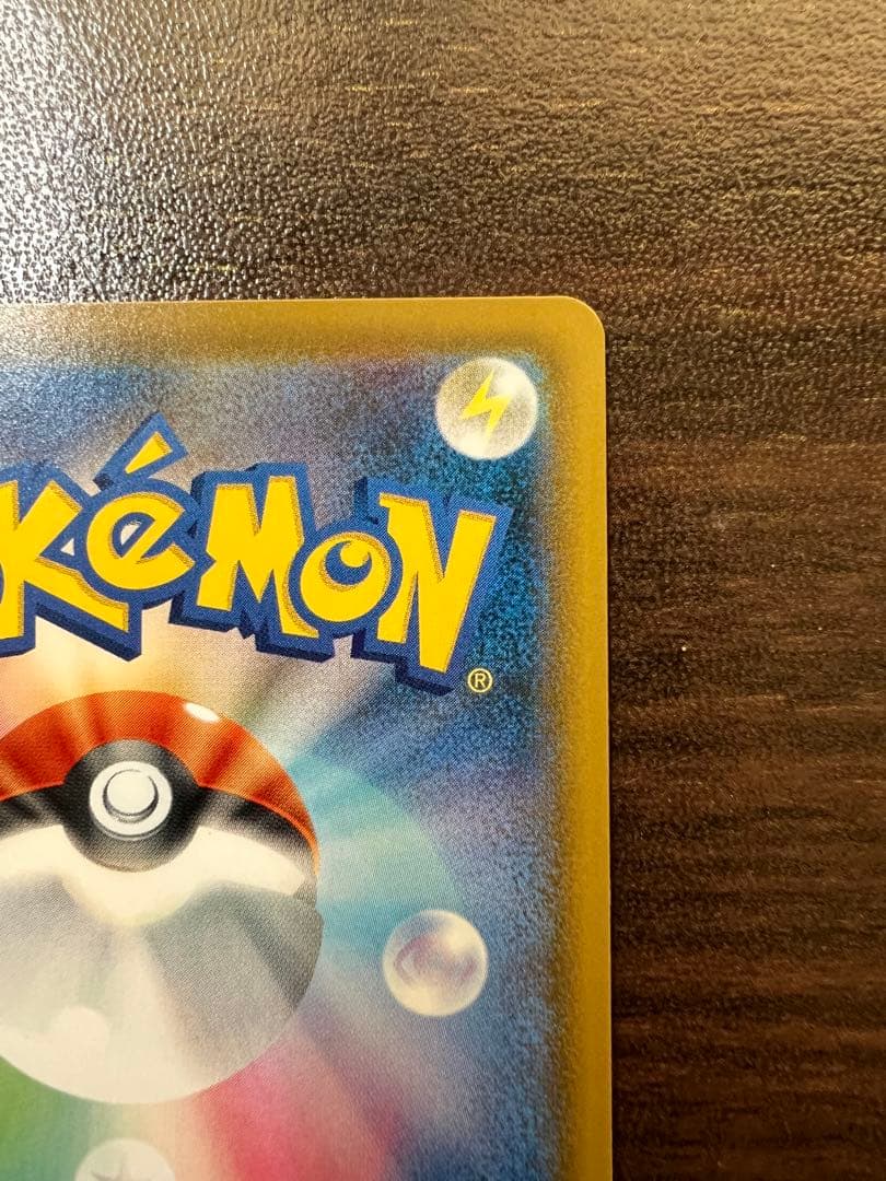 バンギラスV SR S5I 一撃マスター 077/070