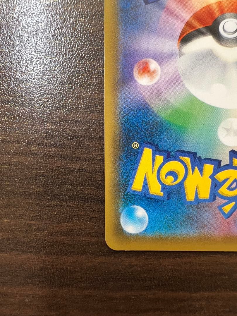 バンギラスV SR S5I 一撃マスター 077/070