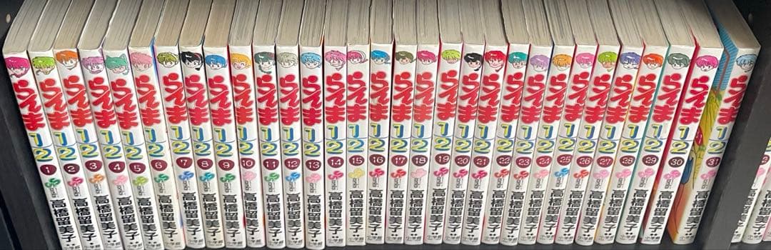 らんま1/2 新装版　全巻セット　ほぼ初版