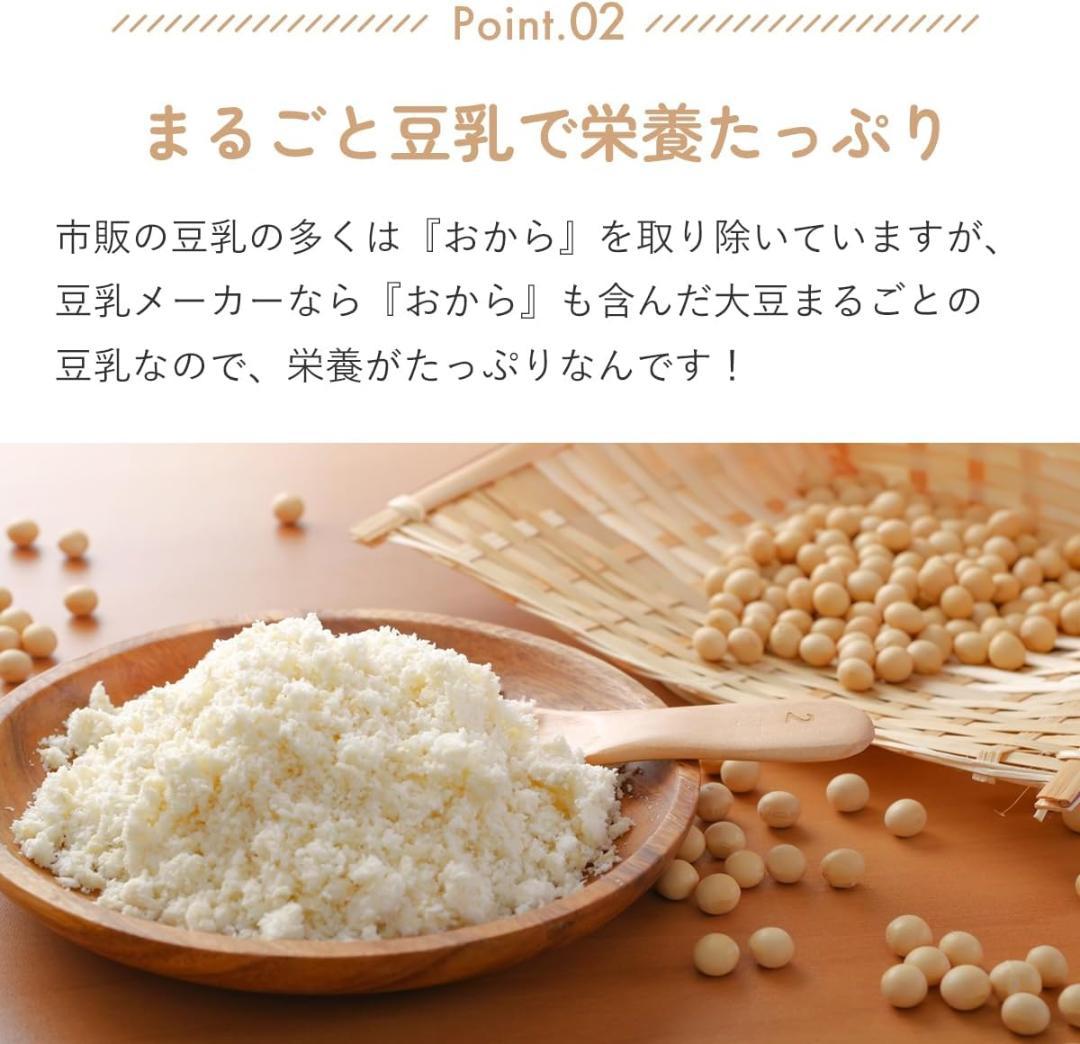 AL COLLE アルコレ 豆乳メーカー ASMT600W