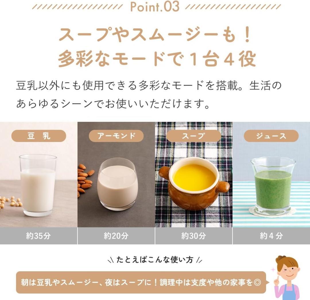 AL COLLE アルコレ 豆乳メーカー ASMT600W