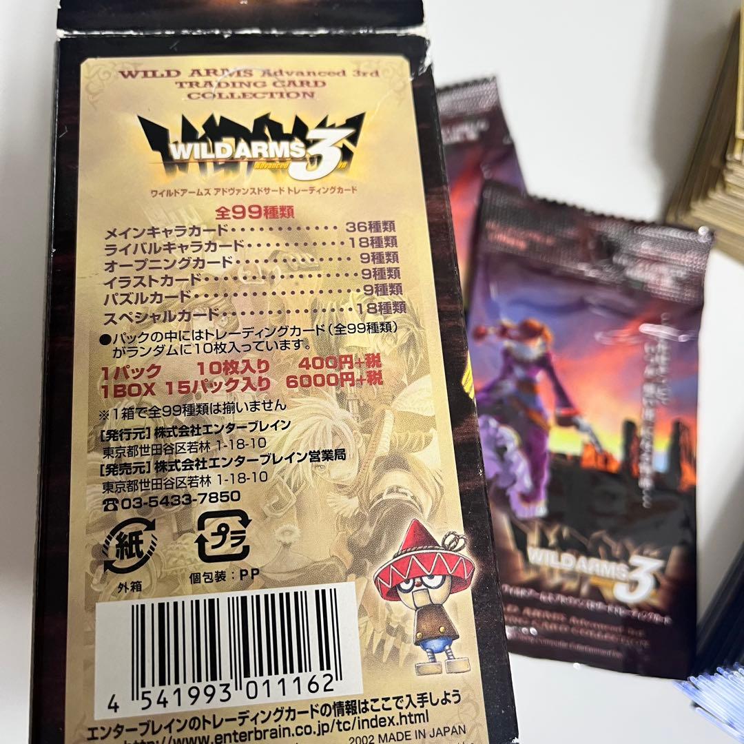 ワイルドアームズ3 WILDARMSトレーディングカード 全99種 フルコンプ